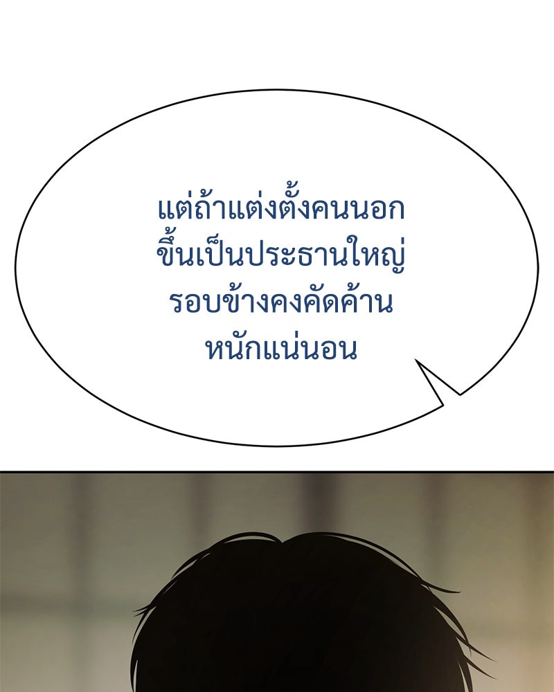 แบคXX - หน้า 6
