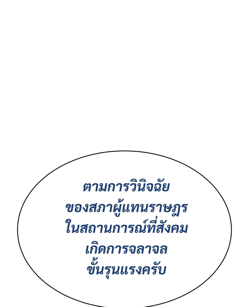 แบคXX - หน้า 64