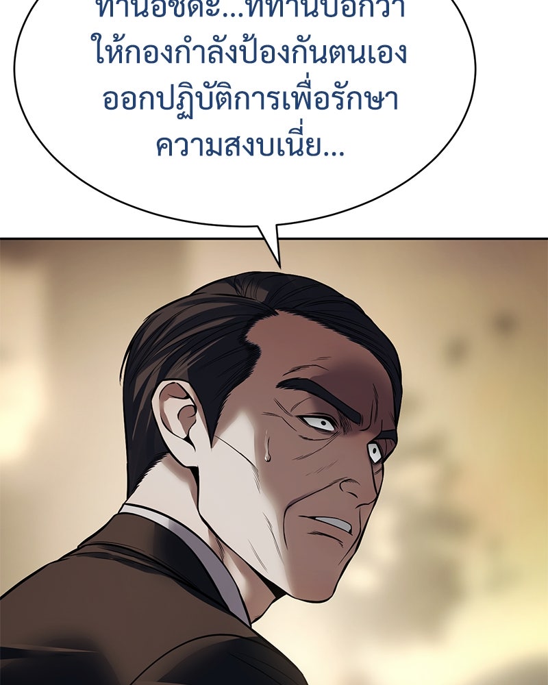 แบคXX - หน้า 67