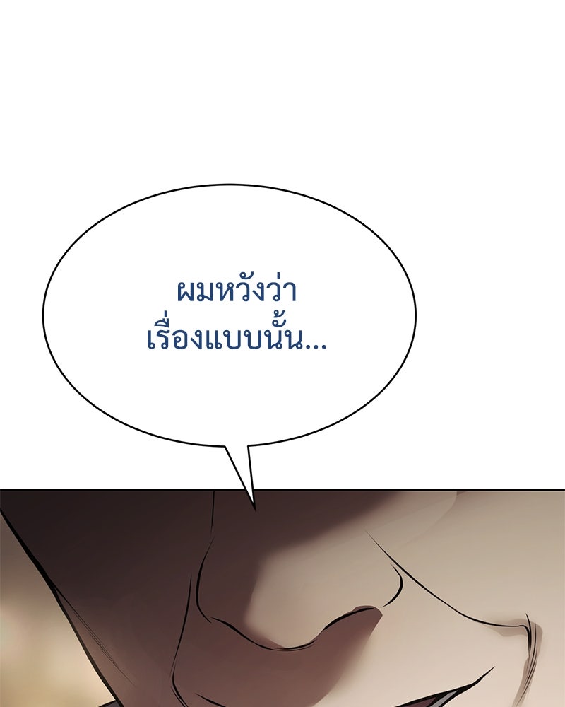 แบคXX - หน้า 69