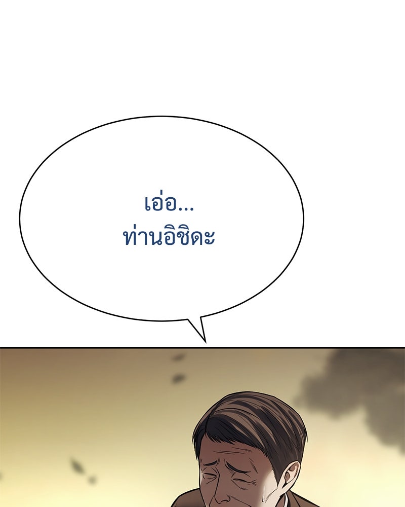 แบคXX - หน้า 73