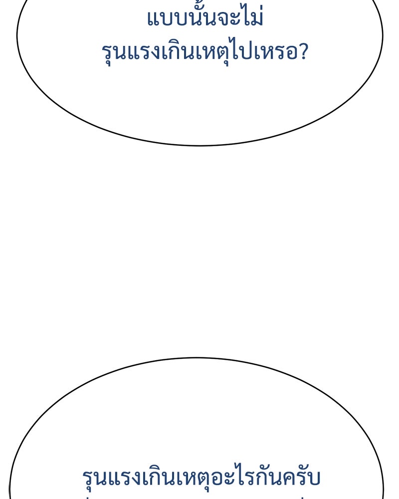 แบคXX - หน้า 75