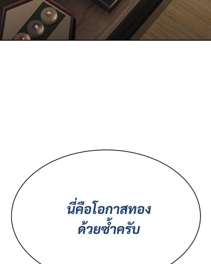 แบคXX - หน้า 77