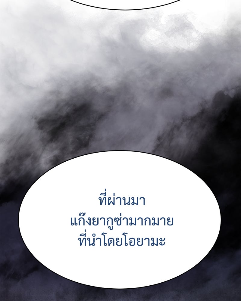 แบคXX - หน้า 80