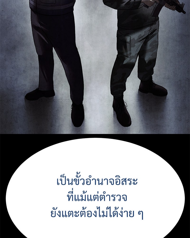 แบคXX - หน้า 82