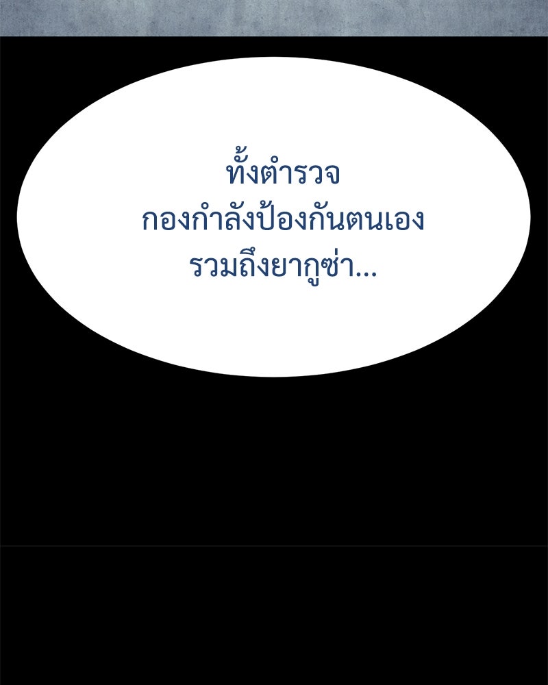 แบคXX - หน้า 85