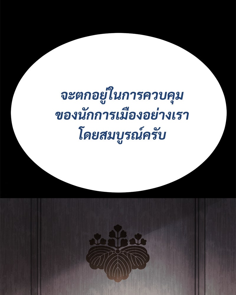 แบคXX - หน้า 86
