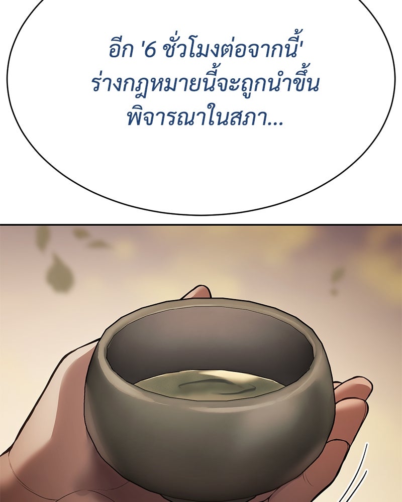 แบคXX - หน้า 91
