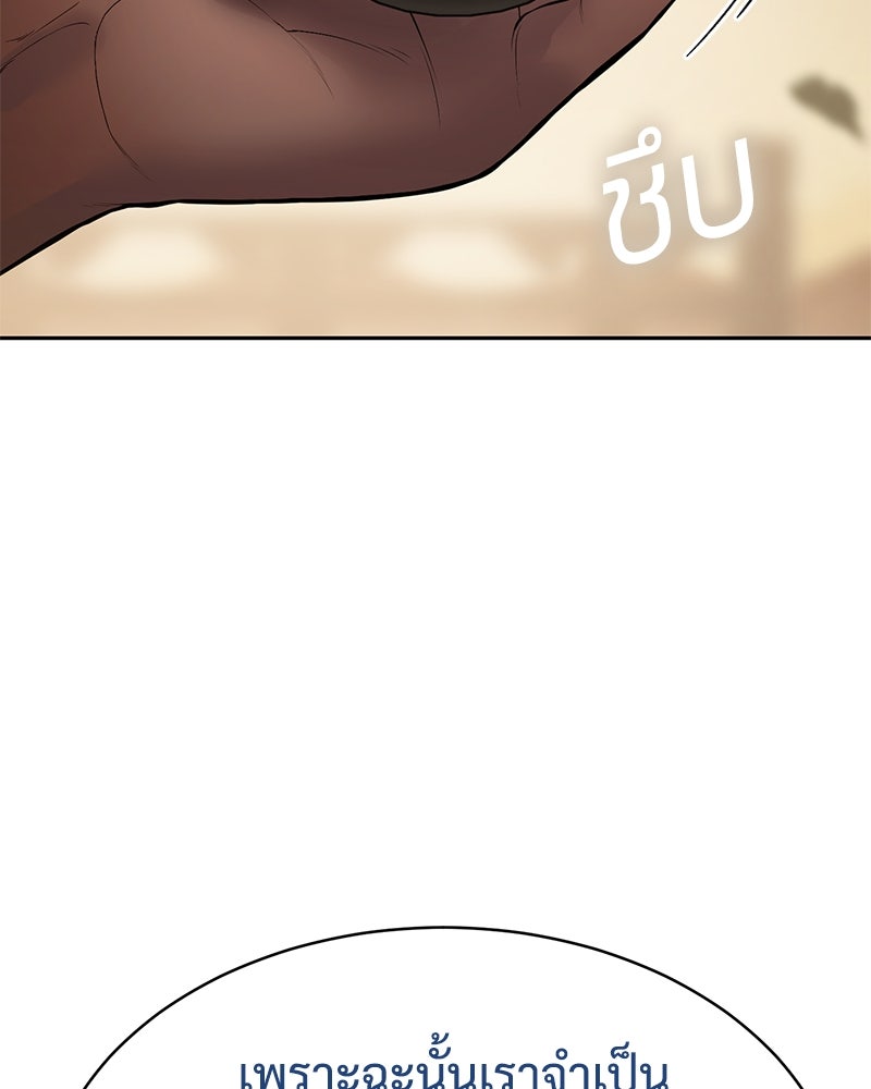 แบคXX - หน้า 92
