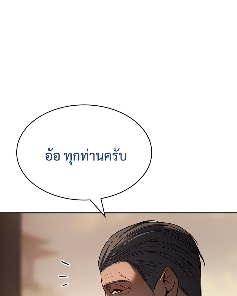 แบคXX - หน้า 97