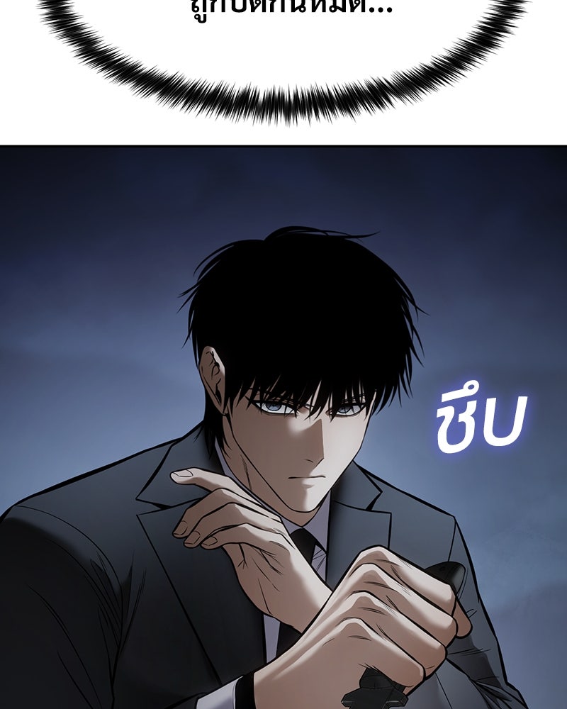 แบคXX - หน้า 4