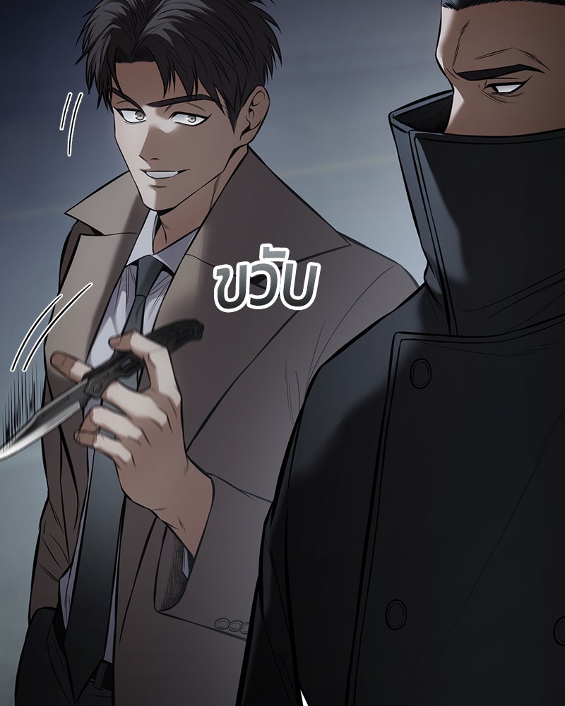 แบคXX - หน้า 7