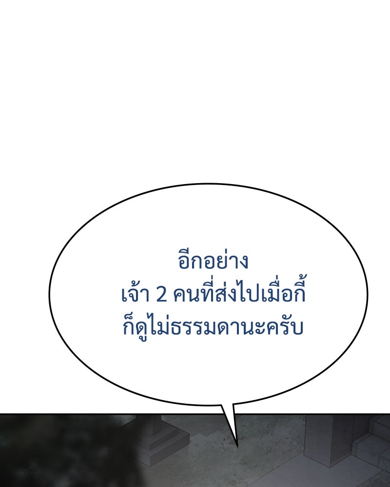 แบคXX - หน้า 71