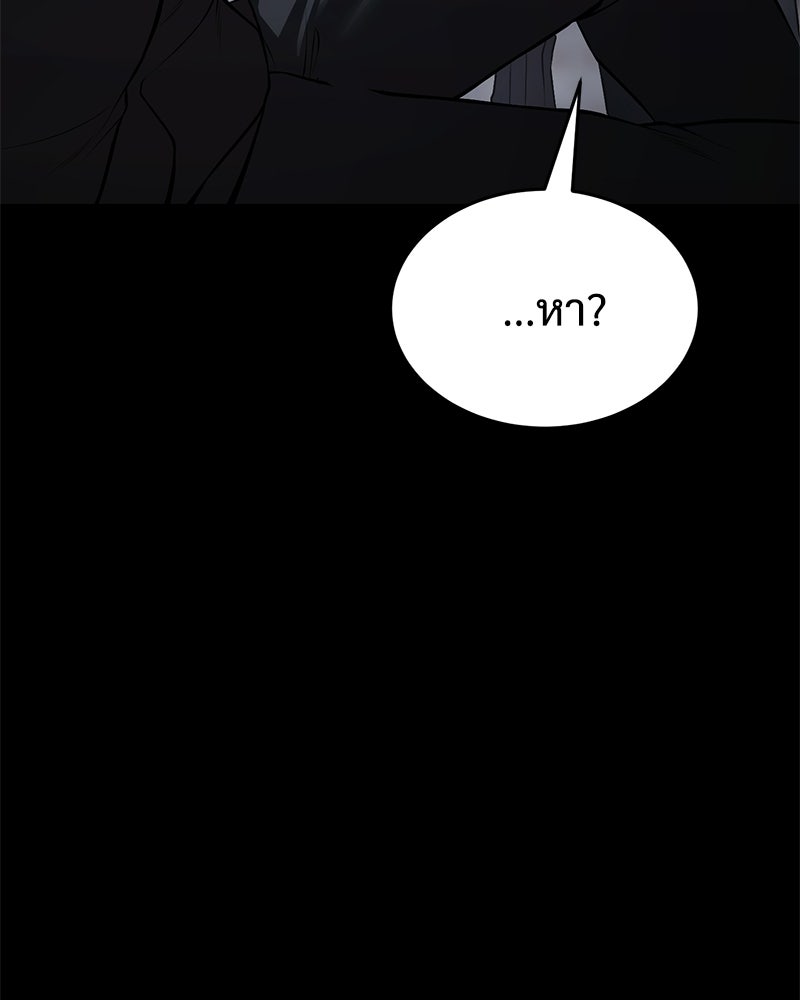 แบคXX - หน้า 136