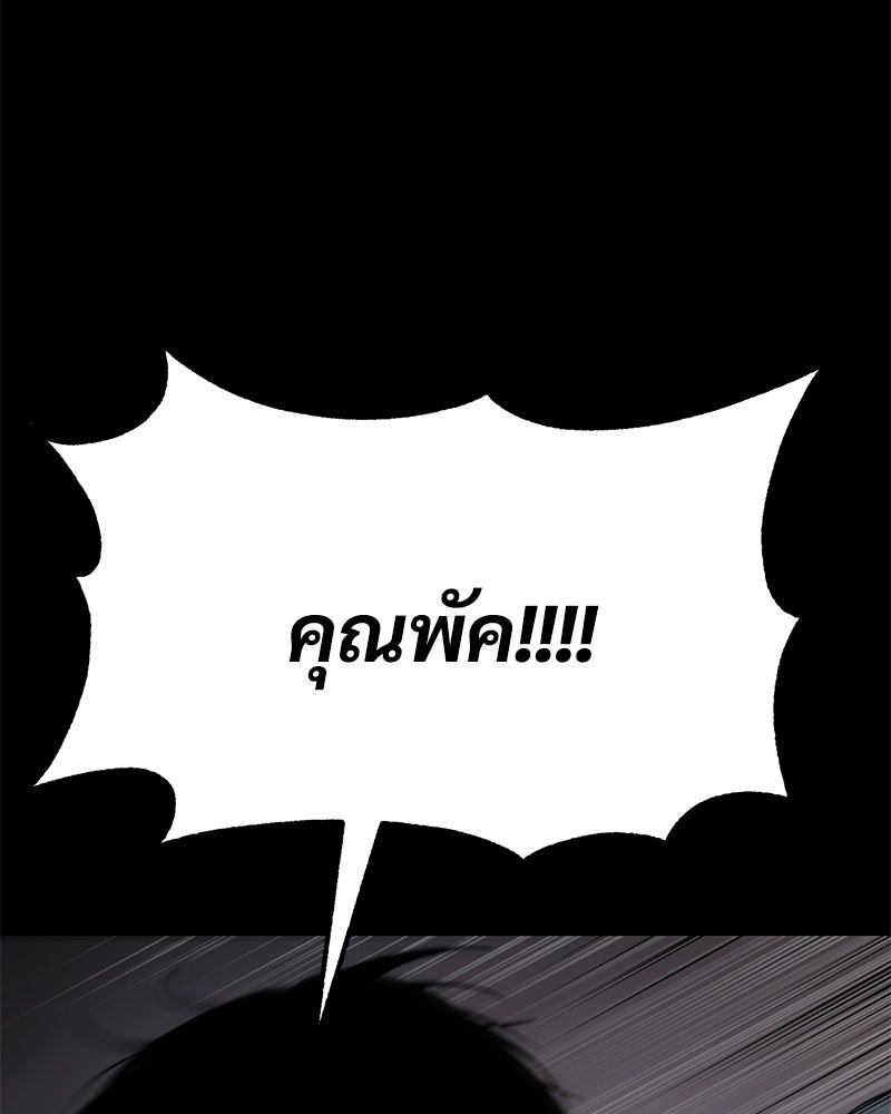 แบคXX - หน้า 151