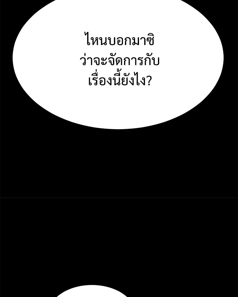 แบคXX - หน้า 166