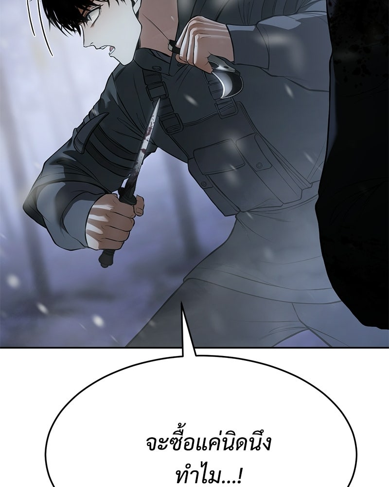 แบคXX - หน้า 63