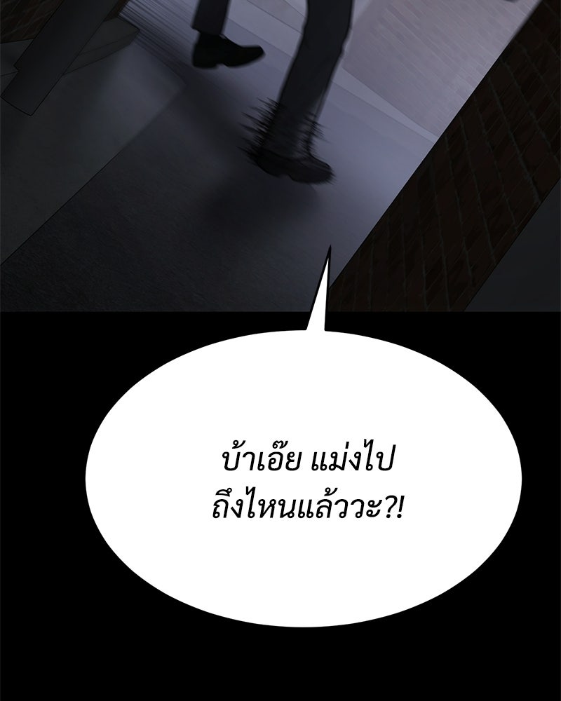 แบคXX - หน้า 76