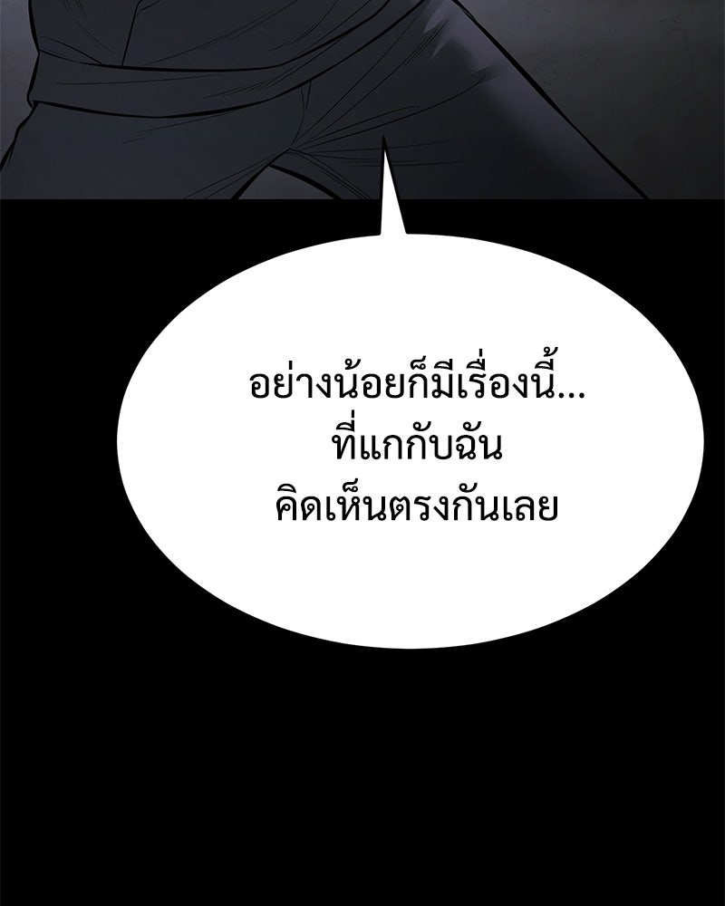 แบคXX - หน้า 91
