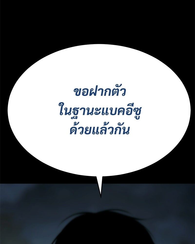 แบคXX - หน้า 136