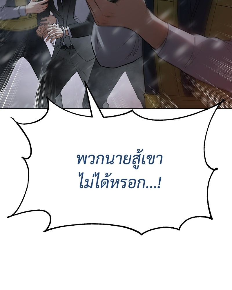 แบคXX - หน้า 83