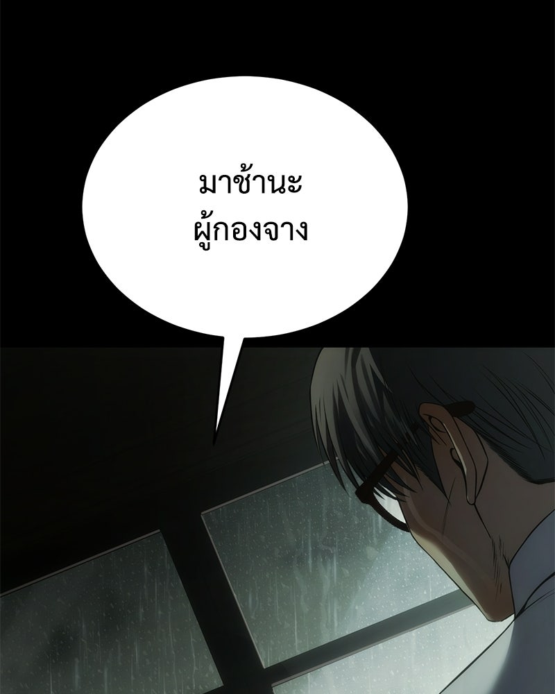 แบคXX - หน้า 103