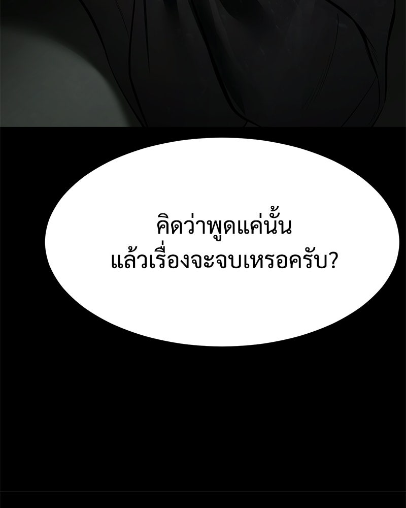แบคXX - หน้า 110