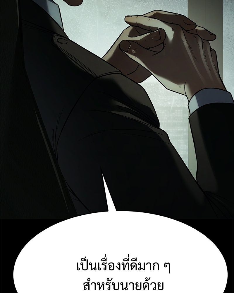 แบคXX - หน้า 112