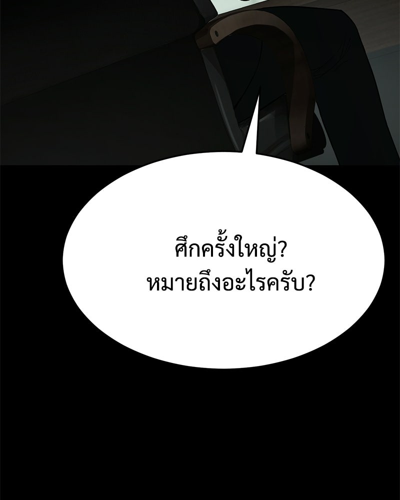 แบคXX - หน้า 115