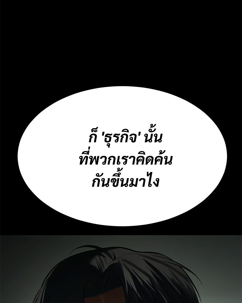 แบคXX - หน้า 116