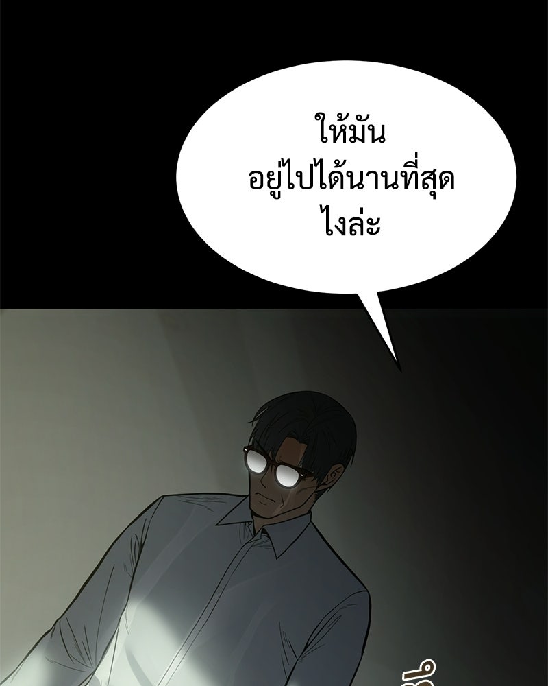 แบคXX - หน้า 141