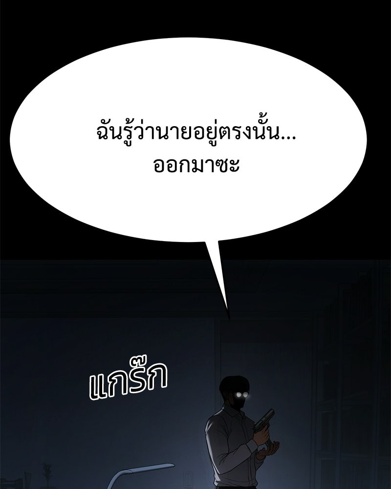 แบคXX - หน้า 183