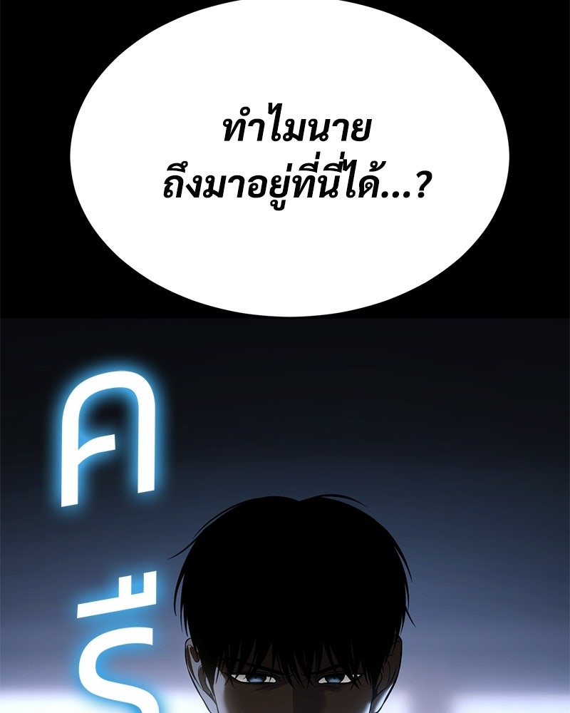 แบคXX - หน้า 205
