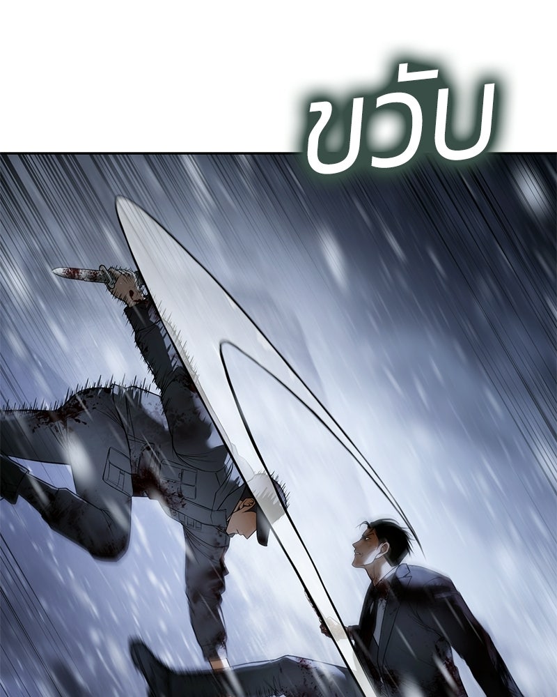 แบคXX - หน้า 36
