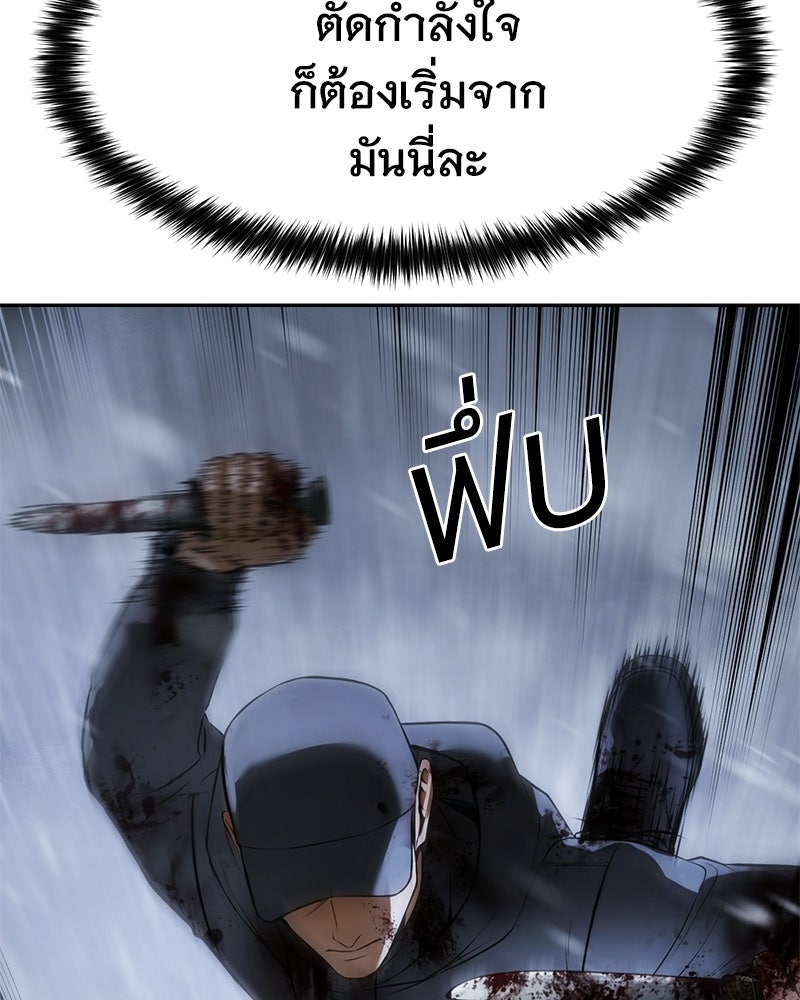 แบคXX - หน้า 38