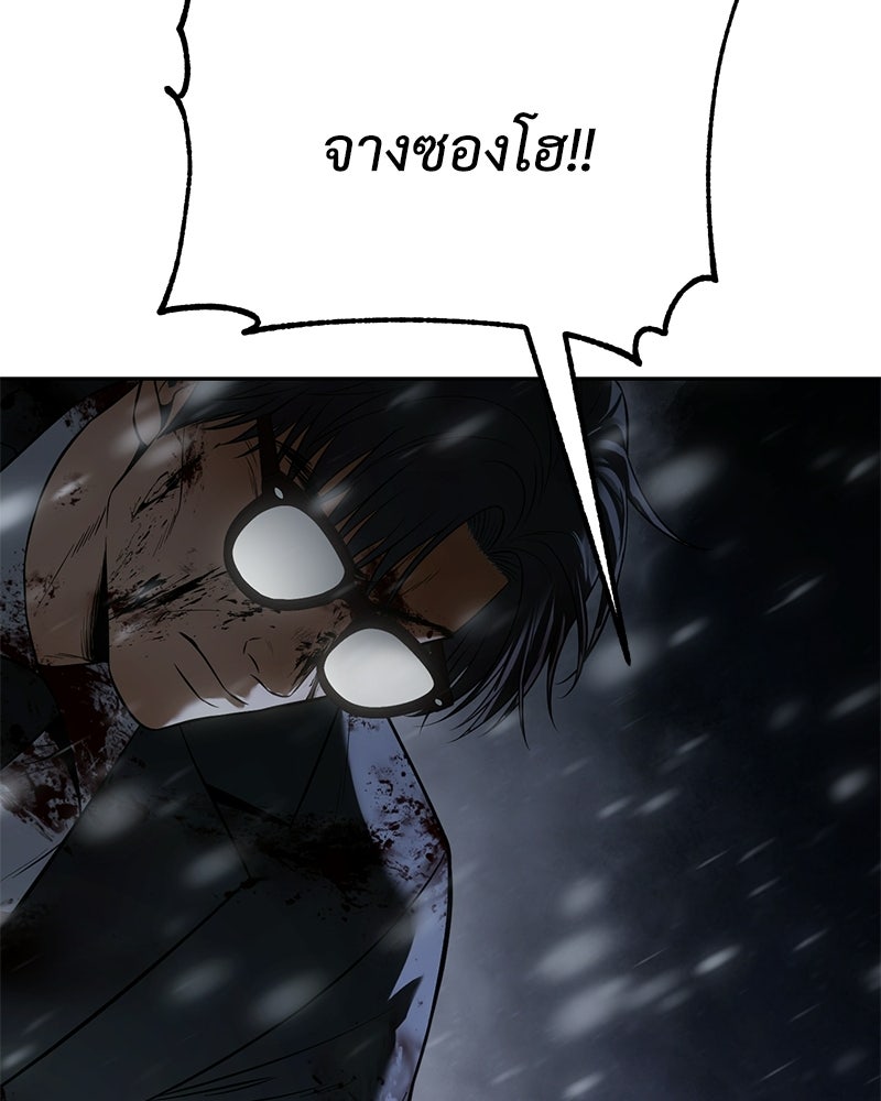 แบคXX - หน้า 57