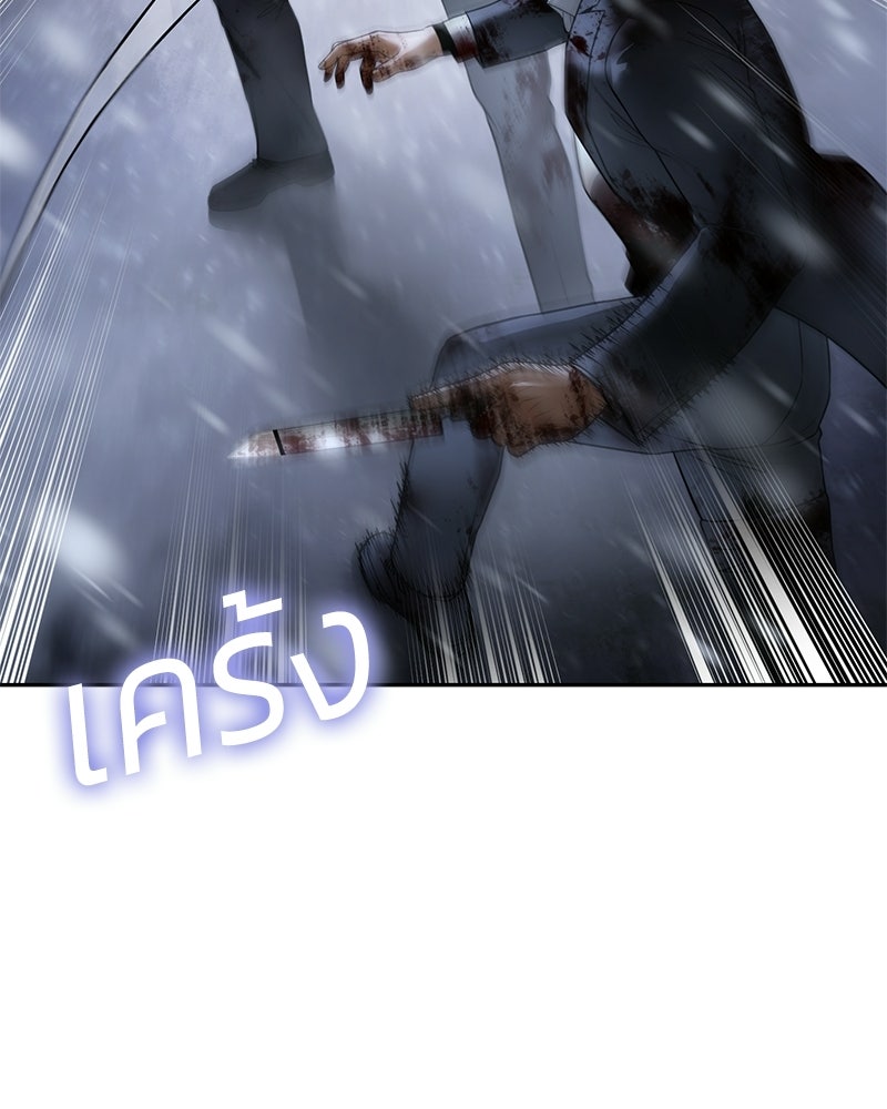 แบคXX - หน้า 67