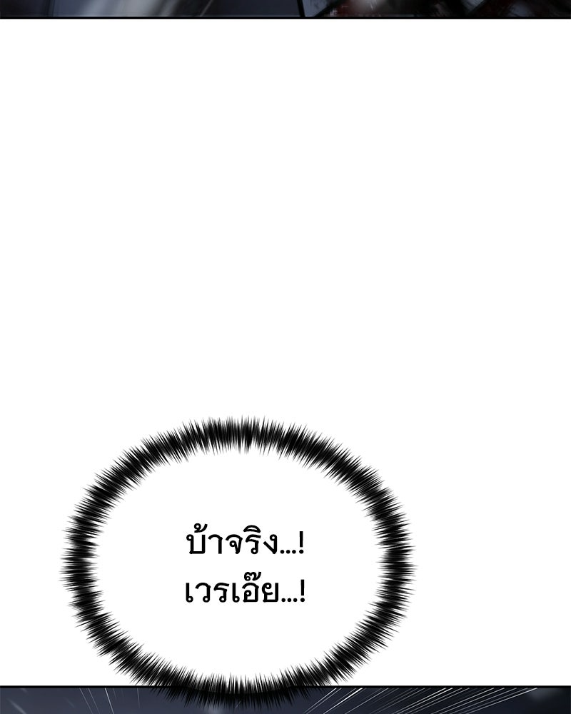 แบคXX - หน้า 71