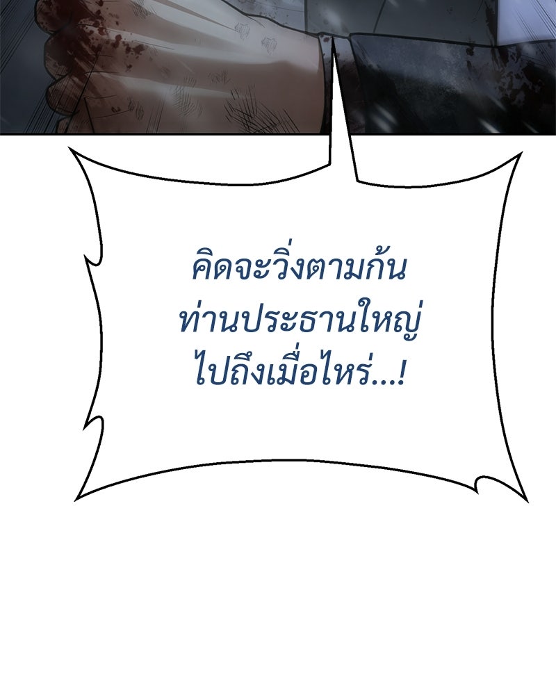 แบคXX - หน้า 9