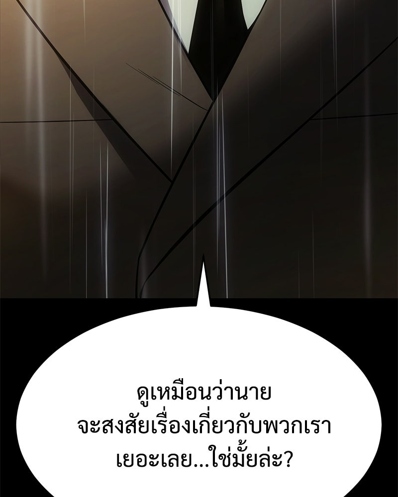 แบคXX - หน้า 136