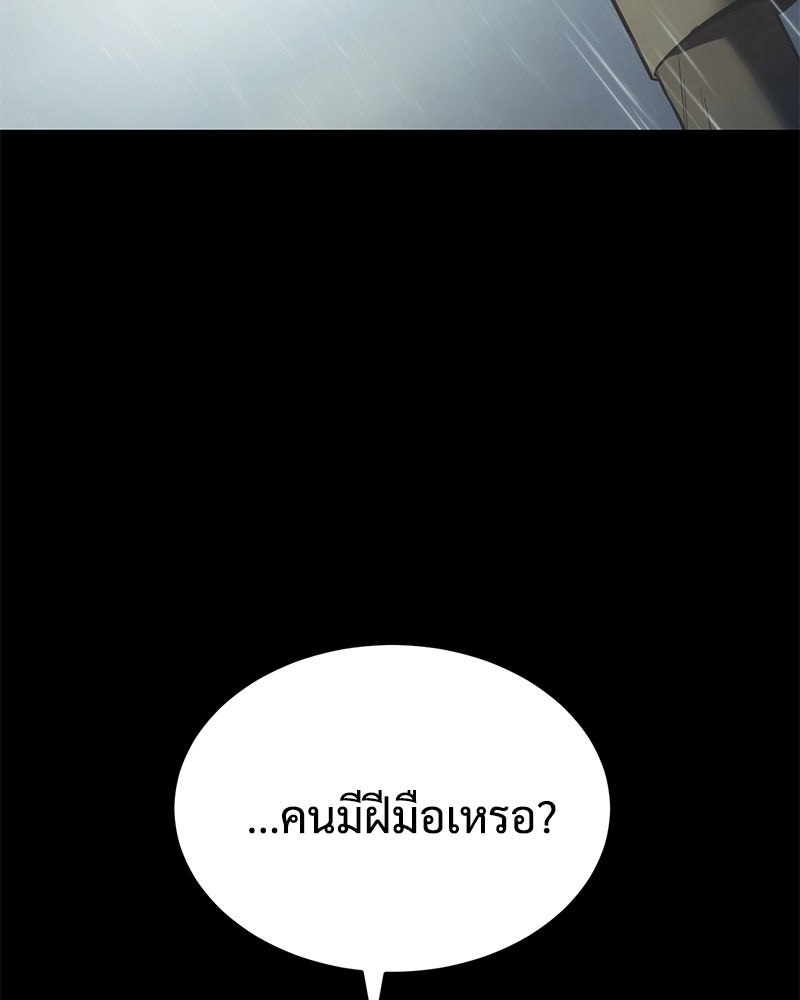 แบคXX - หน้า 151