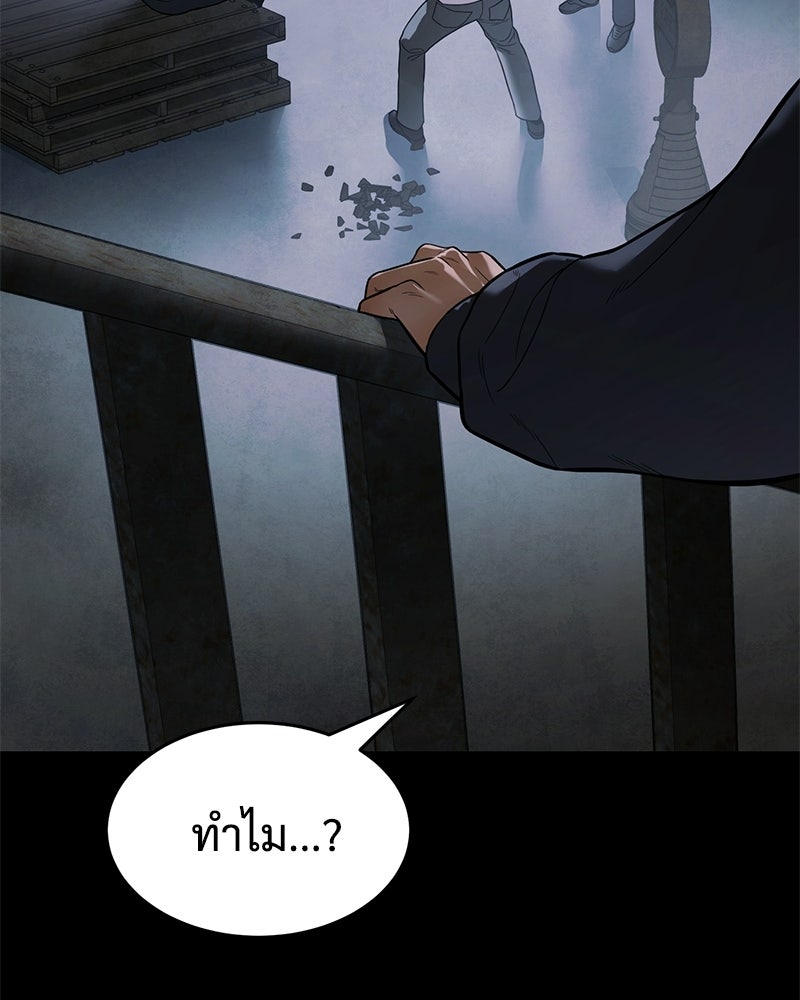 แบคXX - หน้า 39