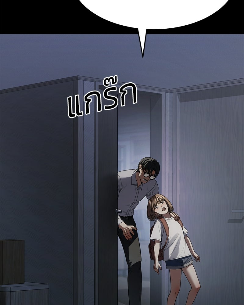 แบคXX - หน้า 97
