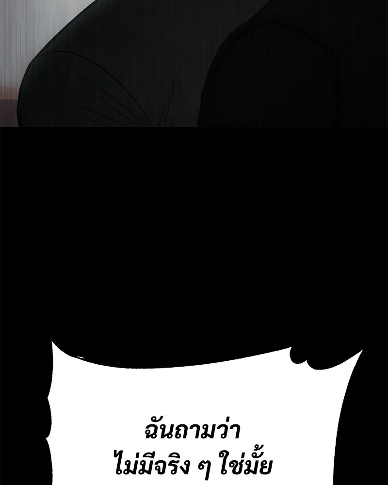 แบคXX - หน้า 100