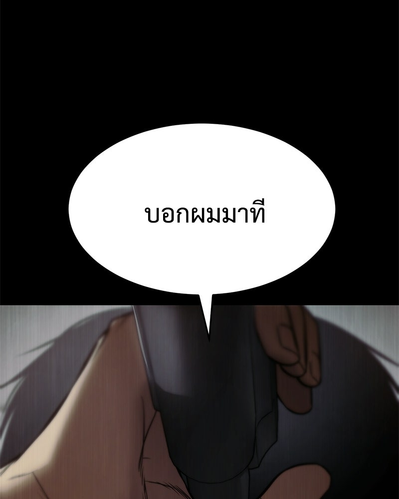 แบคXX - หน้า 110