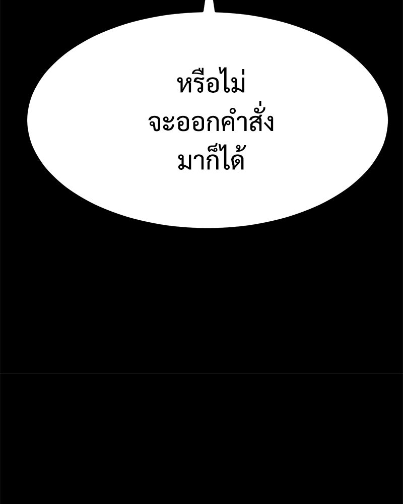แบคXX - หน้า 112