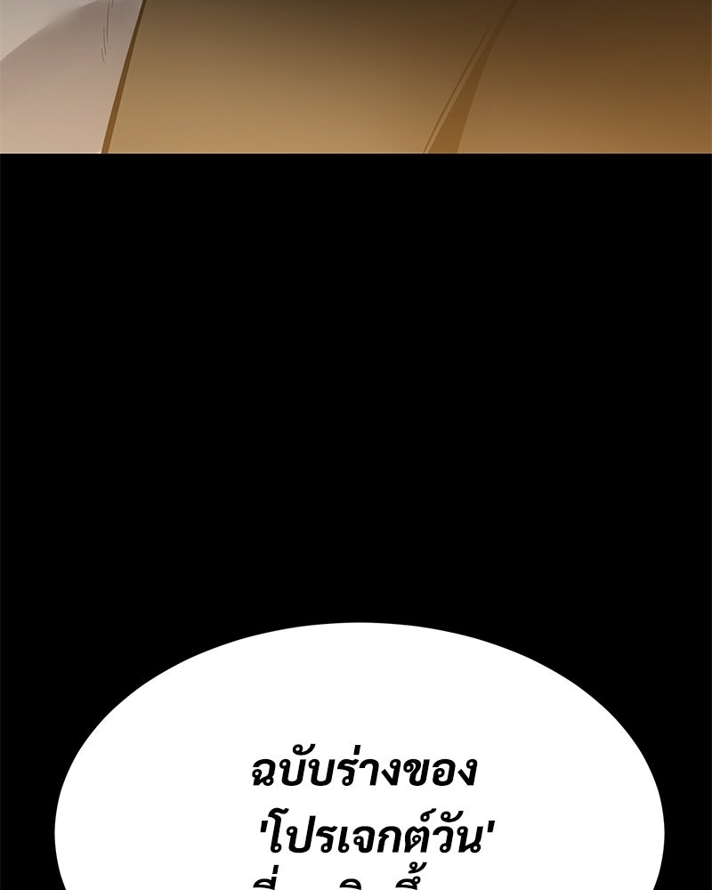 แบคXX - หน้า 12