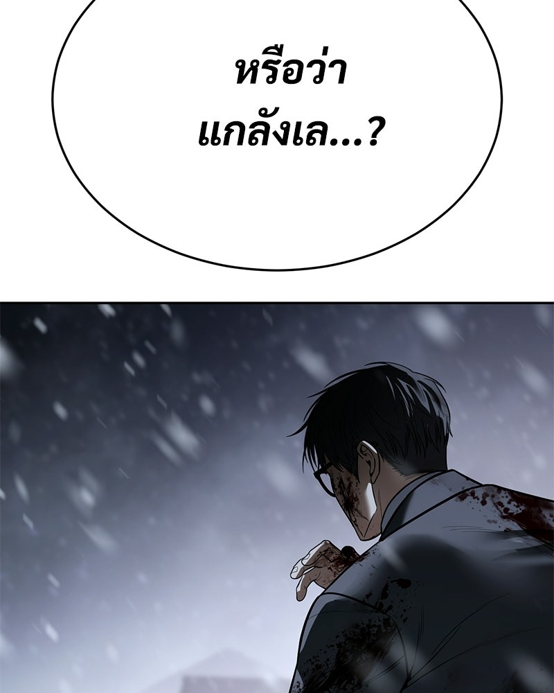 แบคXX - หน้า 142