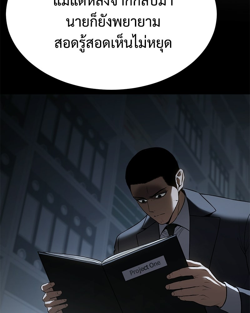 แบคXX - หน้า 147