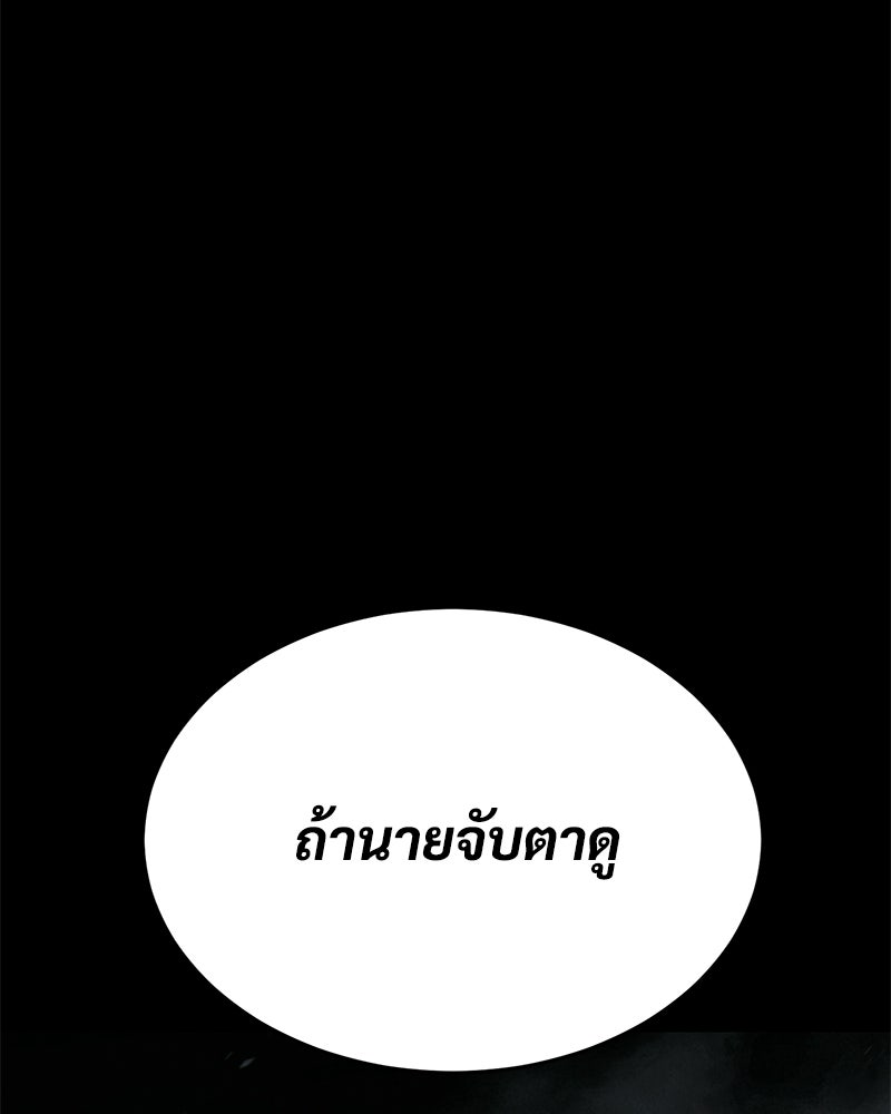 แบคXX - หน้า 149
